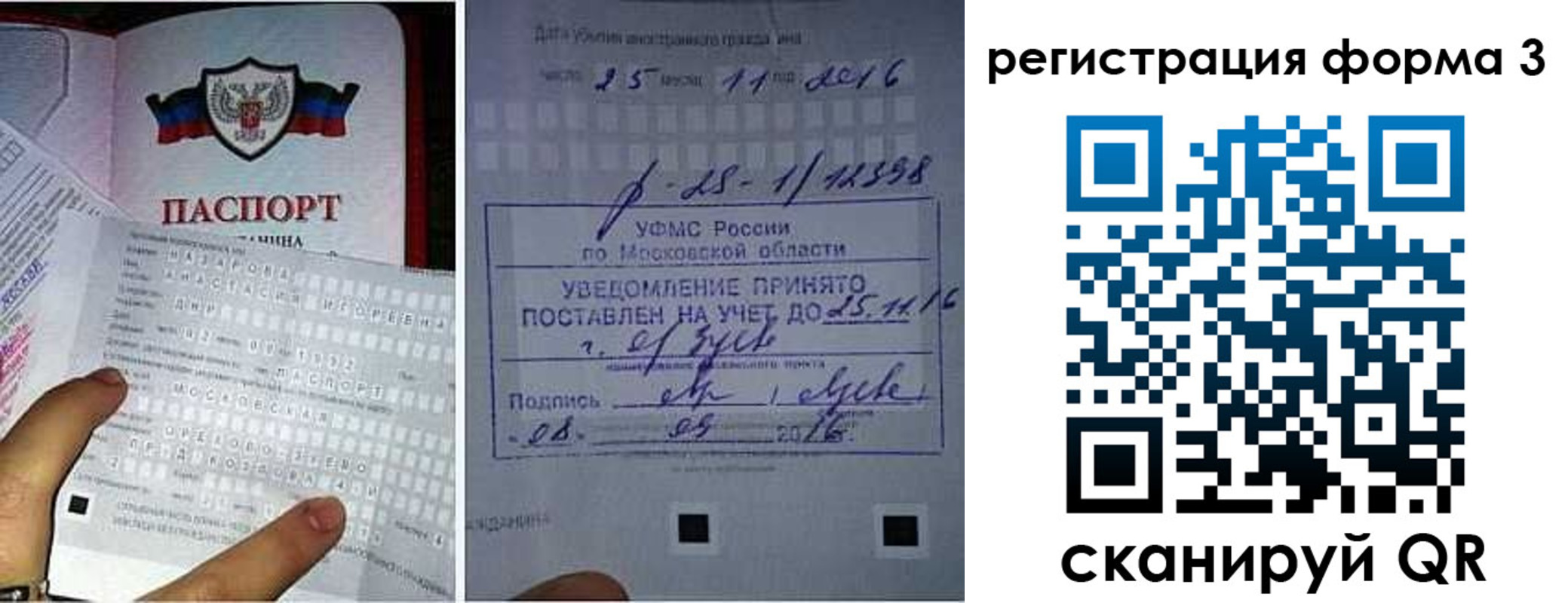 прописка в квартире в Абдулино