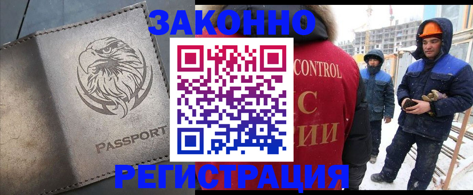 прописка от собственника в Абдулино
