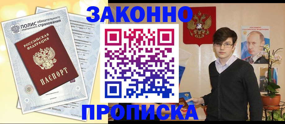 прописка иностранных граждан в Абдулино