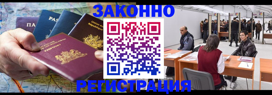 временная прописка в Абдулино