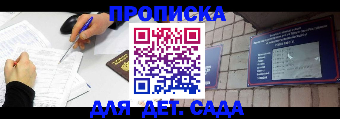 временная регистрация в квартире в Абдулино