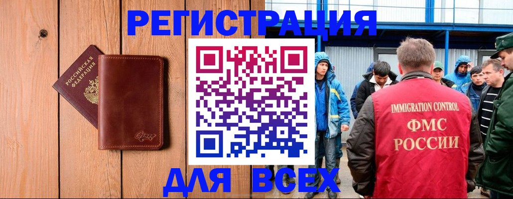 временная регистрация недорого в Абдулино