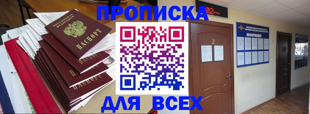 временная регистрация поиск в Абдулино
